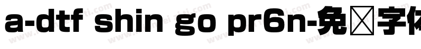 a-dtf shin go pr6n字体转换